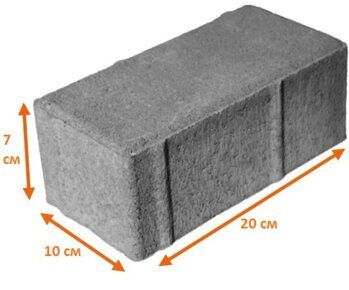 Брусчатка тротуарная Кирпич 200*100*70 мм